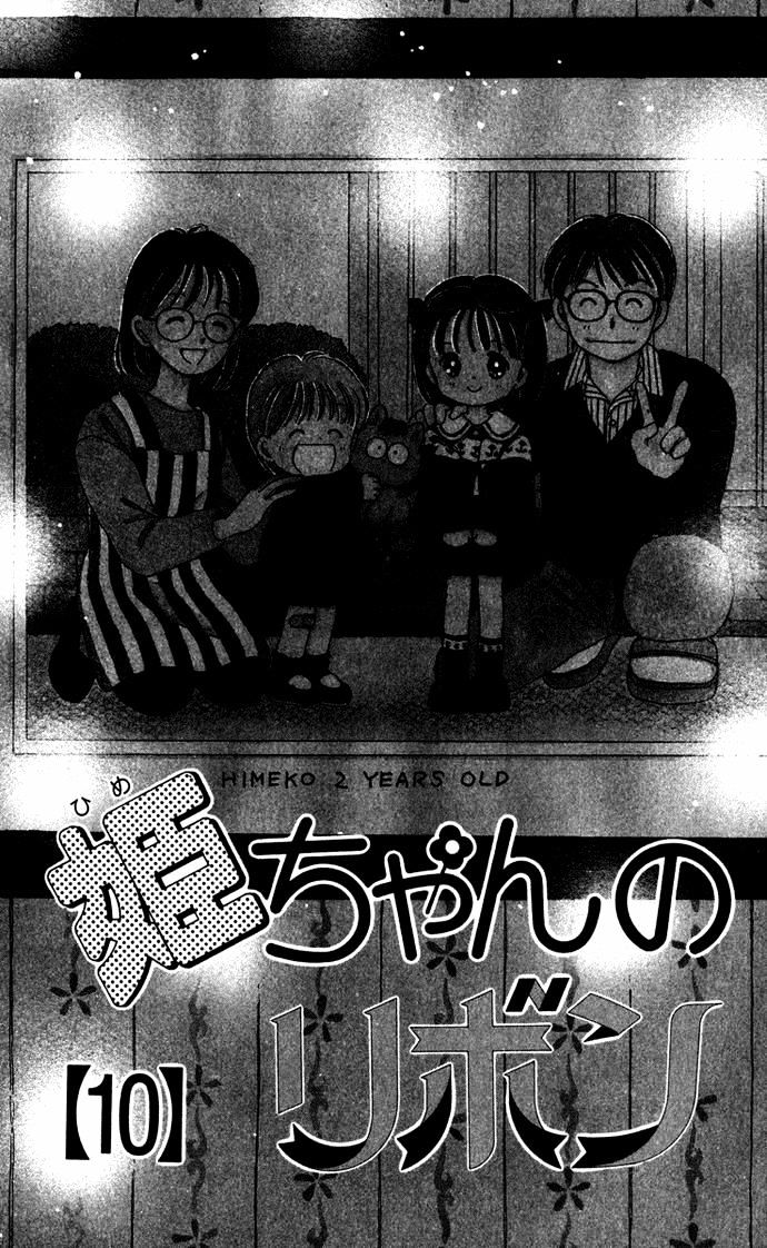 Hime-Chan No Ribon - Vol.10 Chapter 39