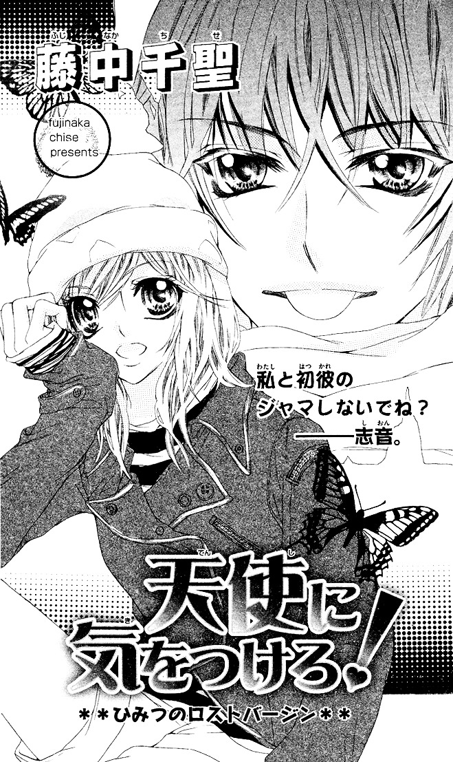 Sensei To, Uwakichuu - Vol.1 Chapter Story-4 V2 : Tenshi Ni Kiotsukero!