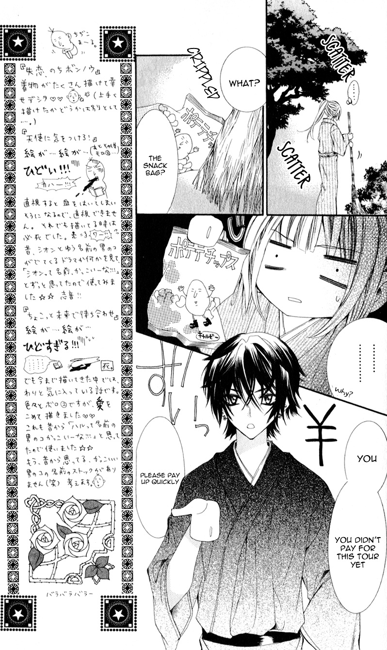 Sensei To, Uwakichuu - Vol.1 Chapter Story-3