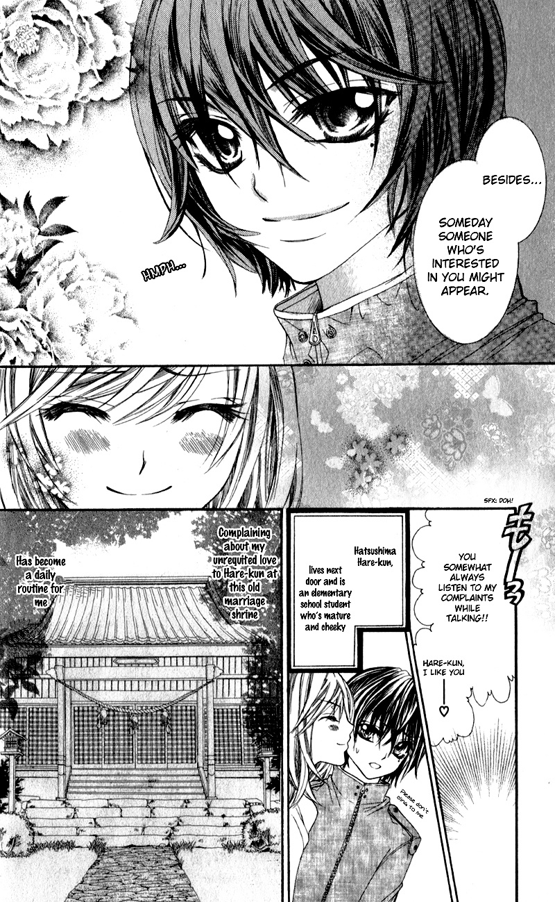 Sensei To, Uwakichuu - Vol.1 Chapter Story-5 : [End]