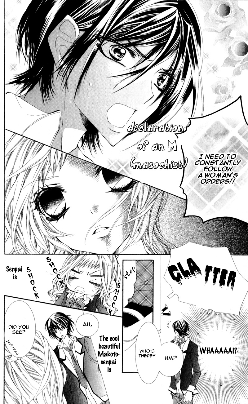 Sensei To, Uwakichuu - Vol.1 Chapter Story-2 : Ouji Na Geboku No Aishikata