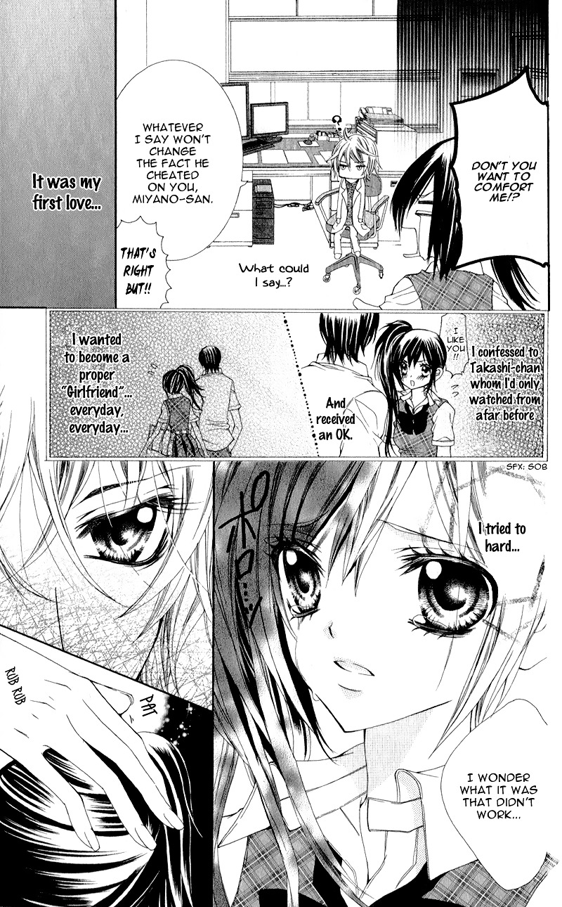 Sensei To, Uwakichuu - Vol.1 Chapter Story-1 : Sensei To, Uwakichuu