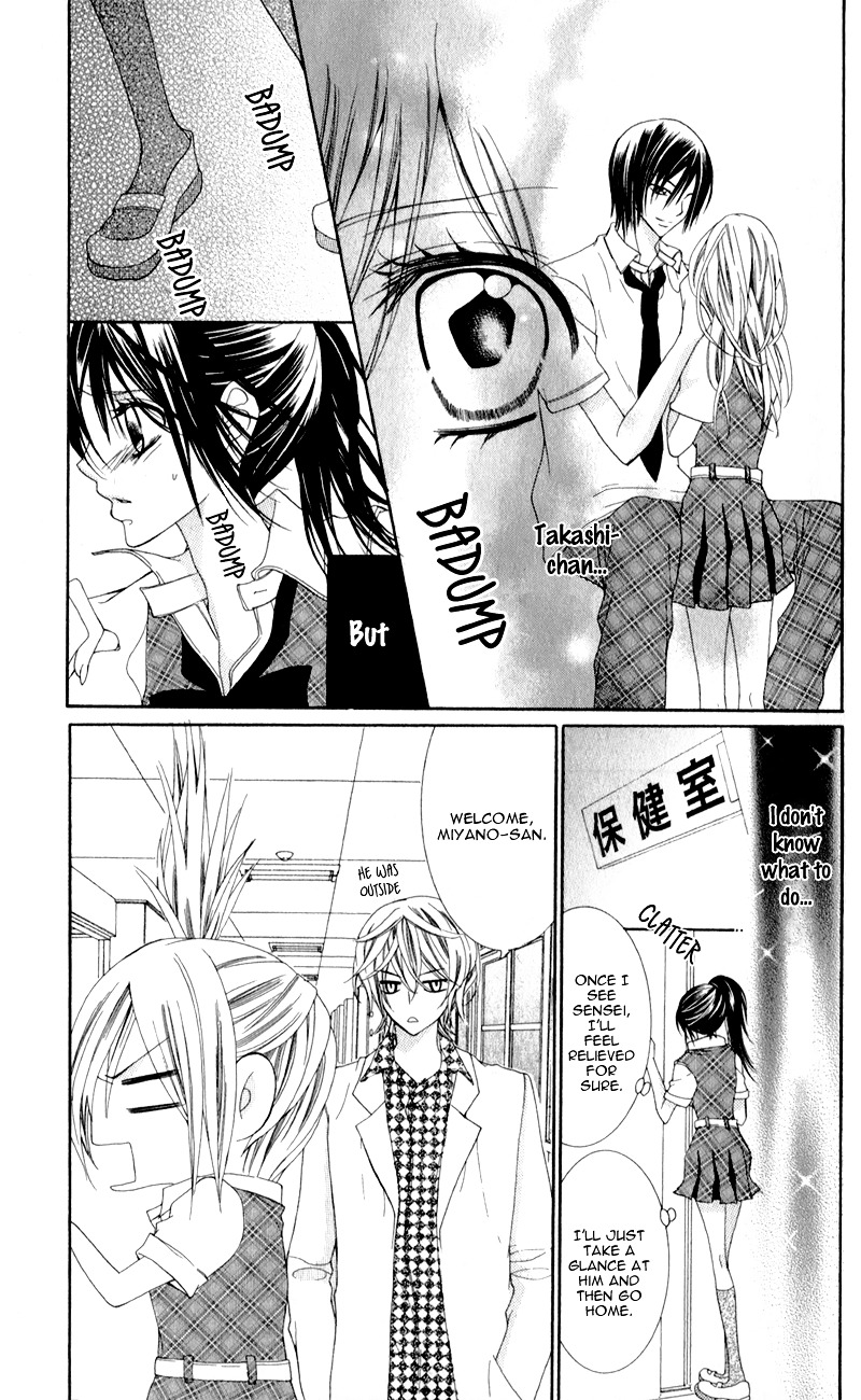 Sensei To, Uwakichuu - Vol.1 Chapter Story-1 : Sensei To, Uwakichuu