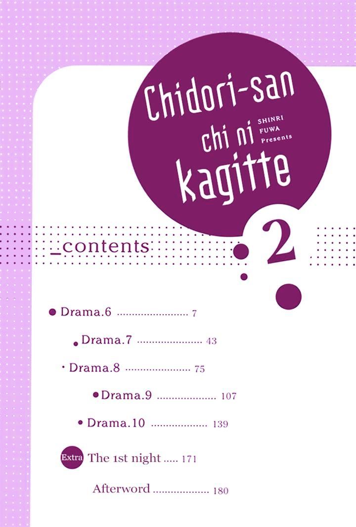 Chidori-San Ke Ni Kagitte - Chapter 10