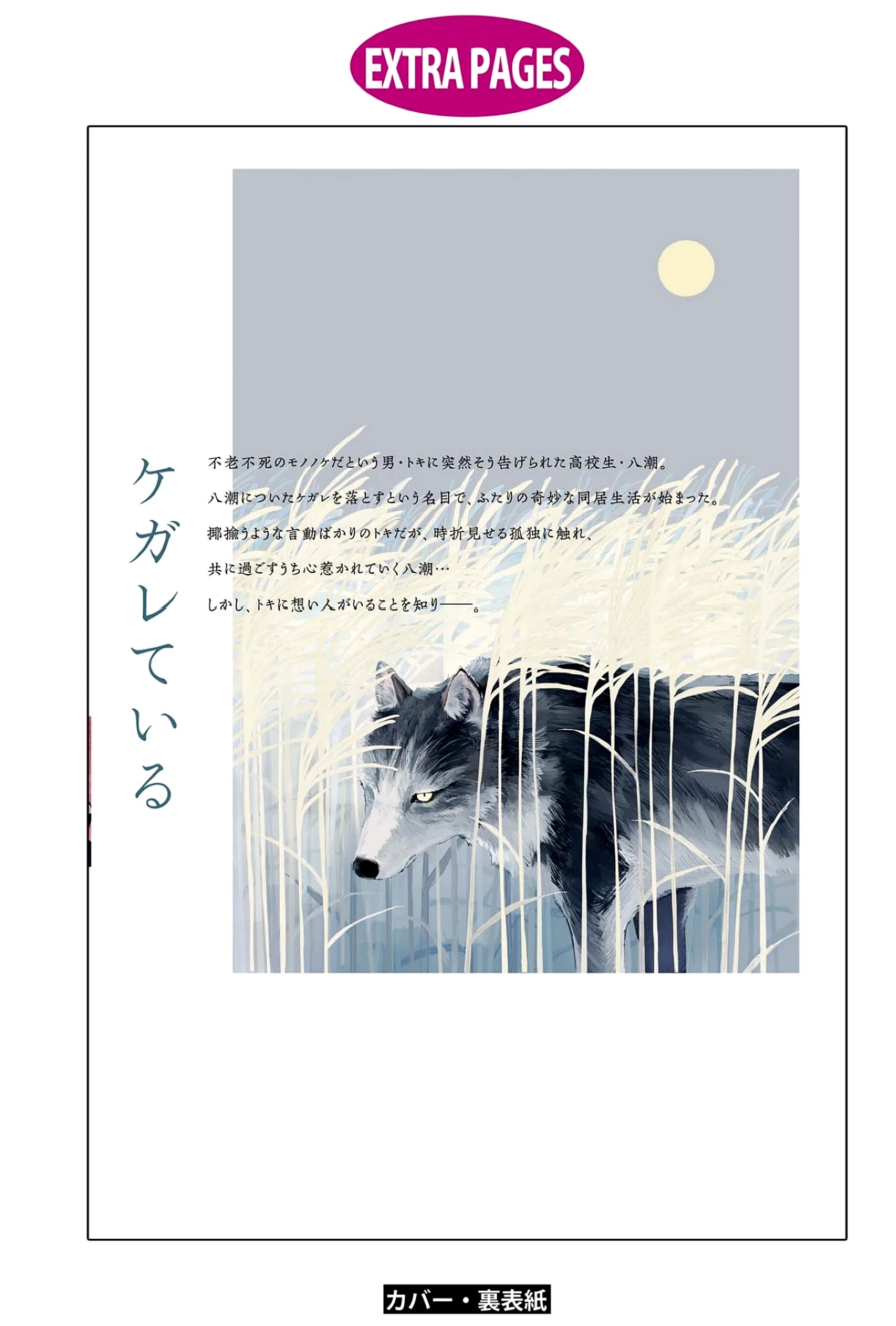 Hare To Mononoke - Chapter 6