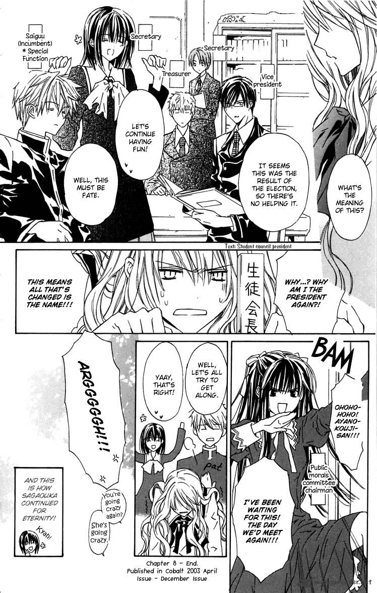 White Garden - Chapter 8 : Shirotae`s Final Job 2