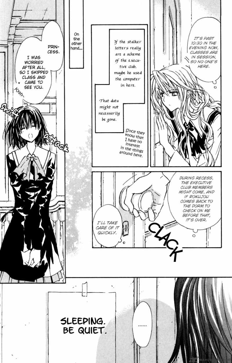 White Garden - Chapter 5 : Lost Detective Shirotae