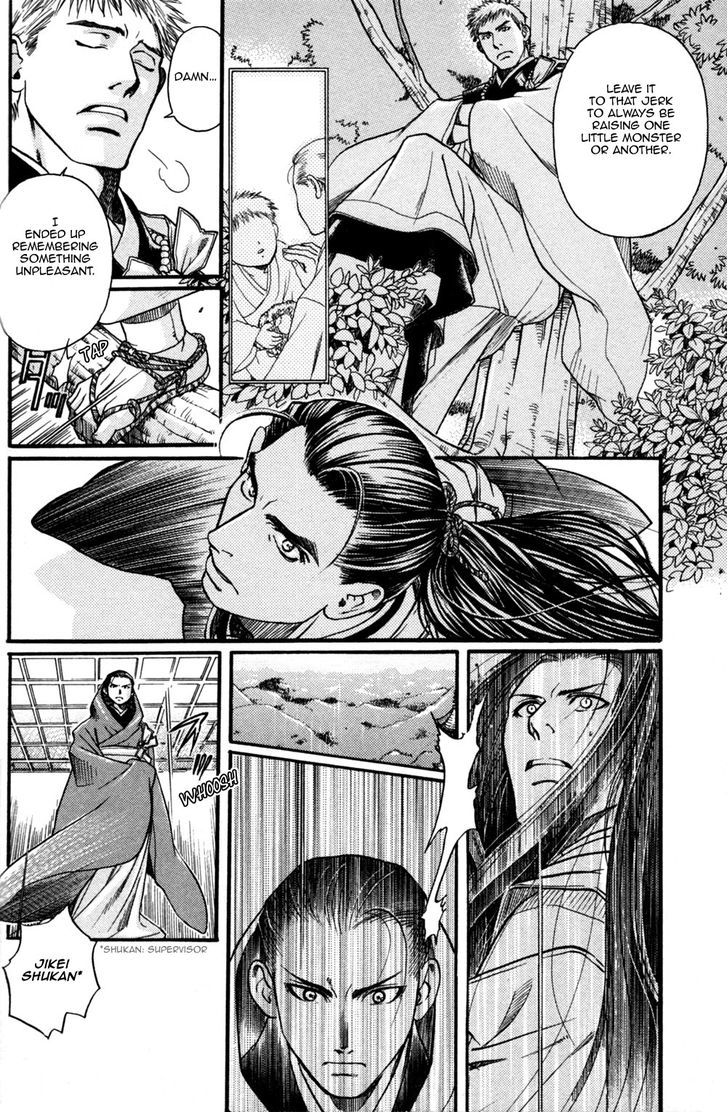 Seinenki Abenoseimei Ibun: Reimei No Hana - Vol.1 Chapter 4 : The Sleeping Seal