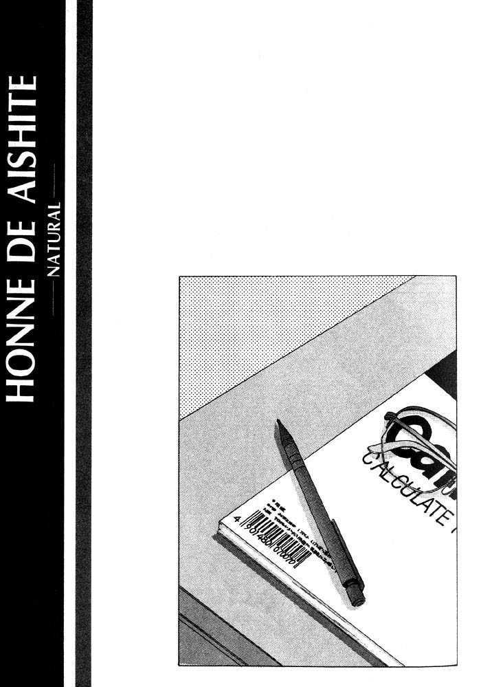 Honne De Aishite - Vol.1 Chapter 1 : Fever!