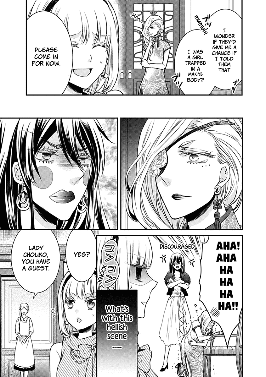 Shinobi Shijuusou - Chapter 24.5: Extra