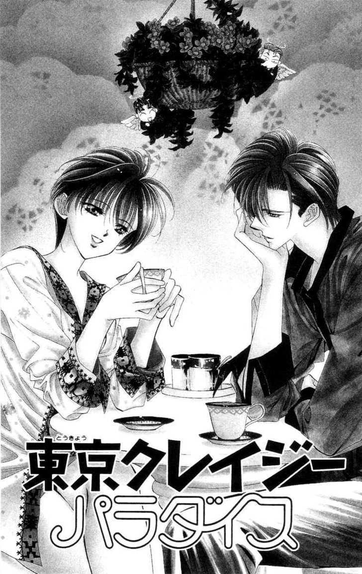 Tokyo Crazy Paradise - Vol.19 Chapter 111 : Side Story 5