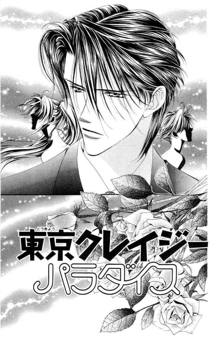 Tokyo Crazy Paradise - Vol.19 Chapter 109