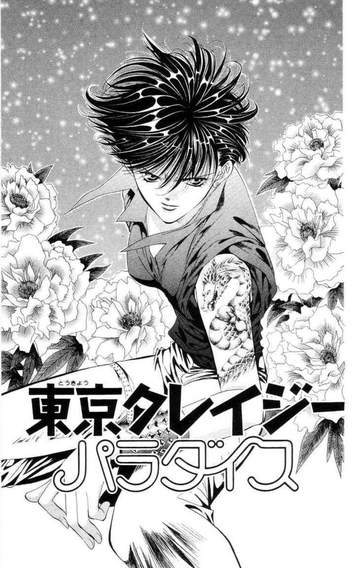 Tokyo Crazy Paradise - Vol.19 Chapter 108