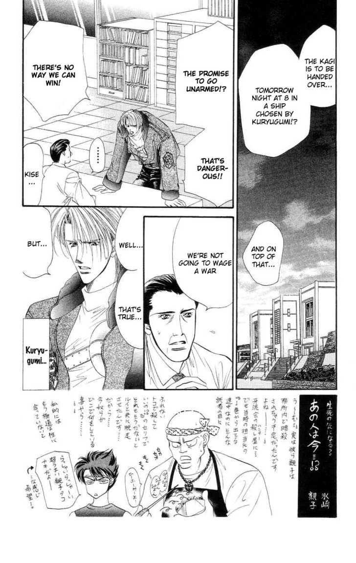 Tokyo Crazy Paradise - Vol.19 Chapter 108