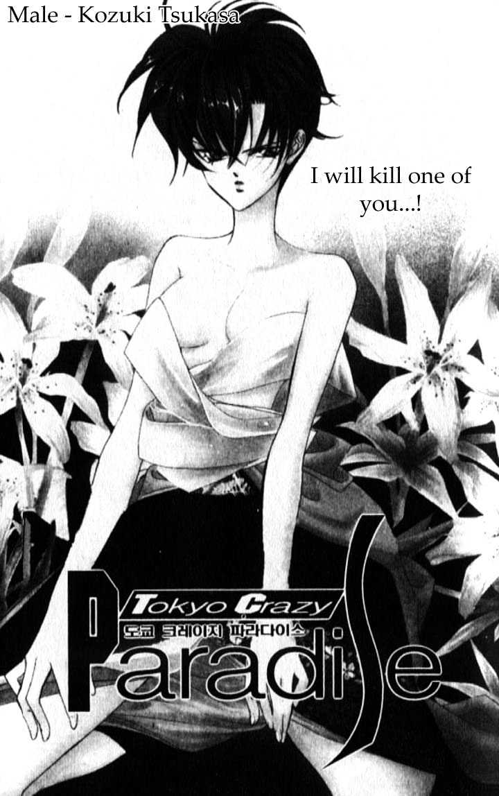 Tokyo Crazy Paradise - Vol.17 Chapter 99 : Male - Kozuki Tsukasa, I Will Kill One Of You...!