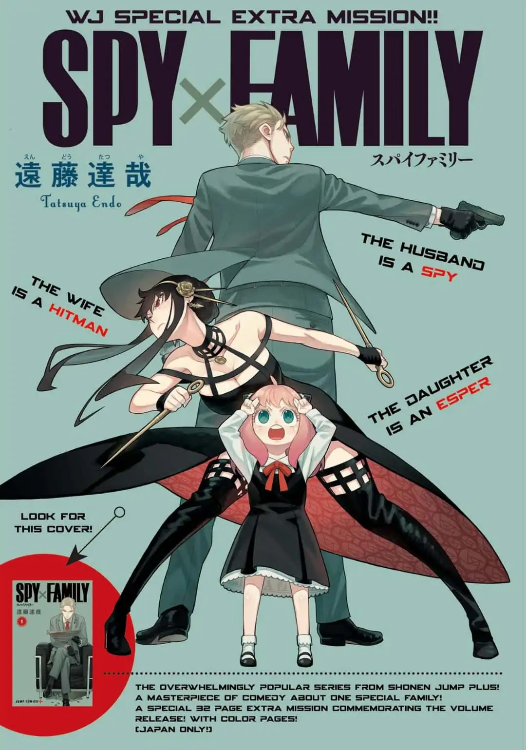 Spy X Family - Chapter 8.5: Wj Special Extra Mission!!