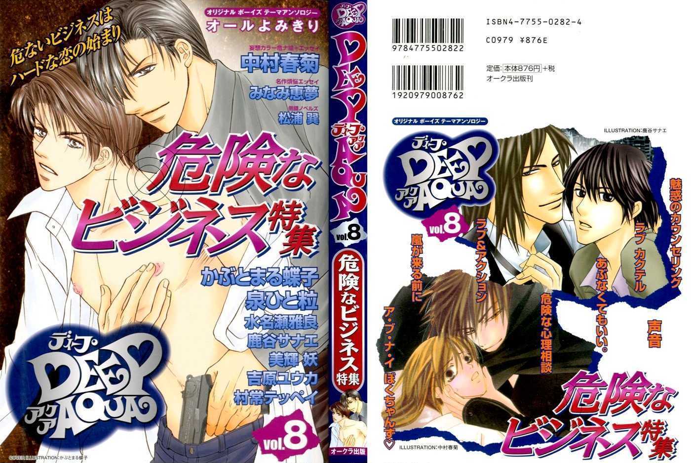 Love & Action - Vol.1 Chapter 1 : Love & Action