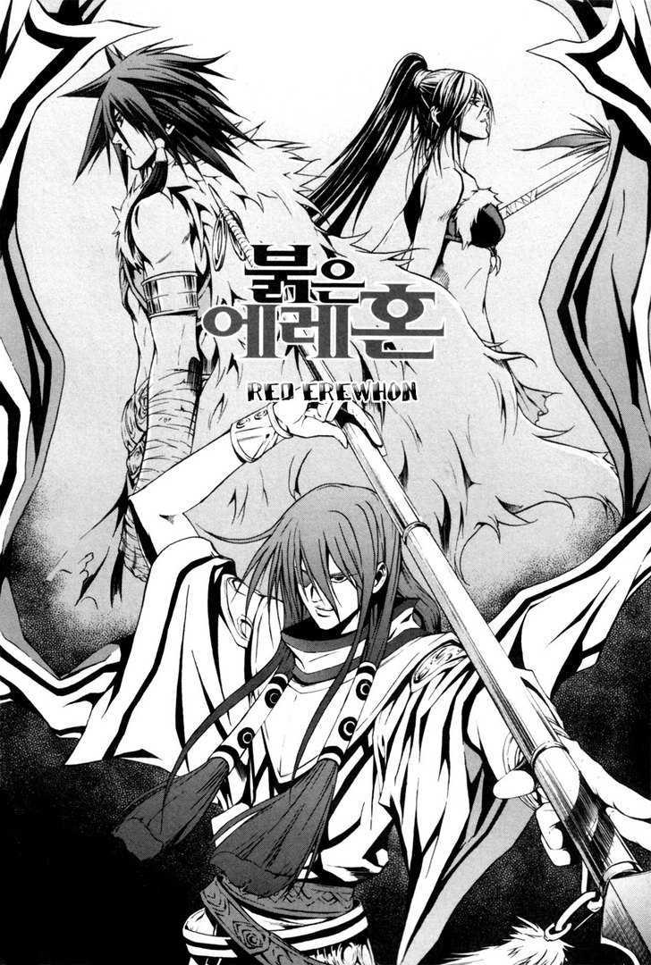 The Red Soul - Vol.2 Chapter 13