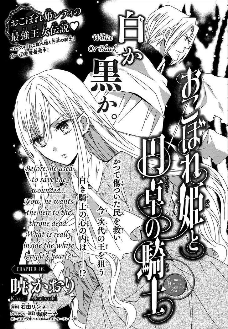 Okobore Hime To Entaku No Kishi - Vol.4 Chapter 16