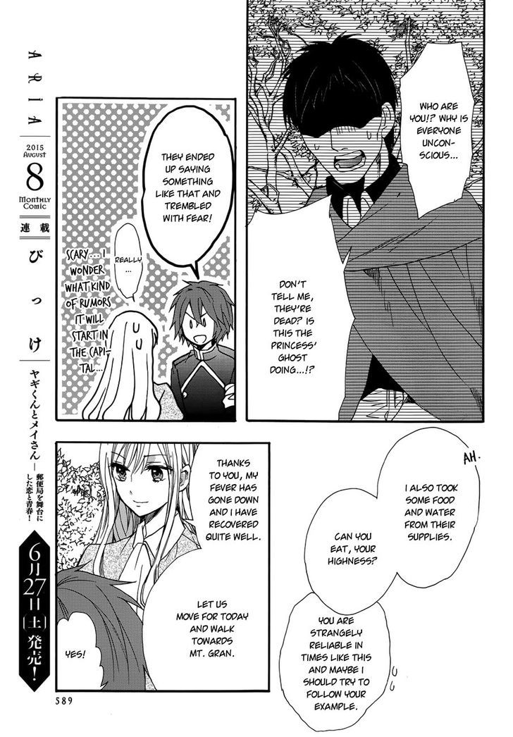 Okobore Hime To Entaku No Kishi - Vol.4 Chapter 16