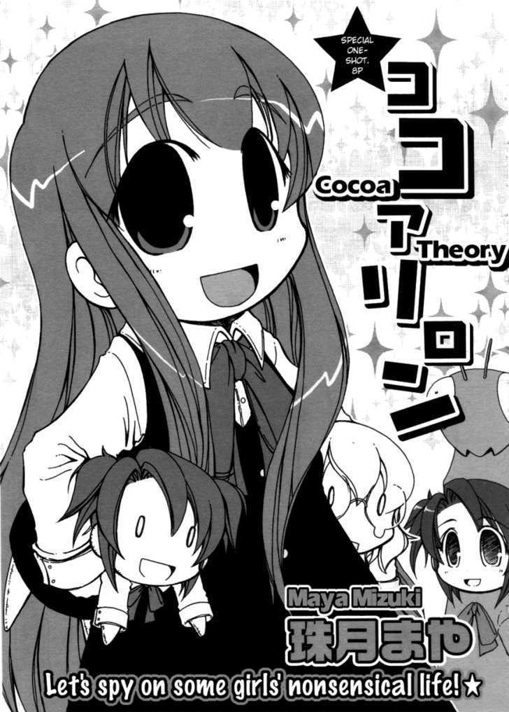 Cocoa Theory - Vol.1 Chapter 0