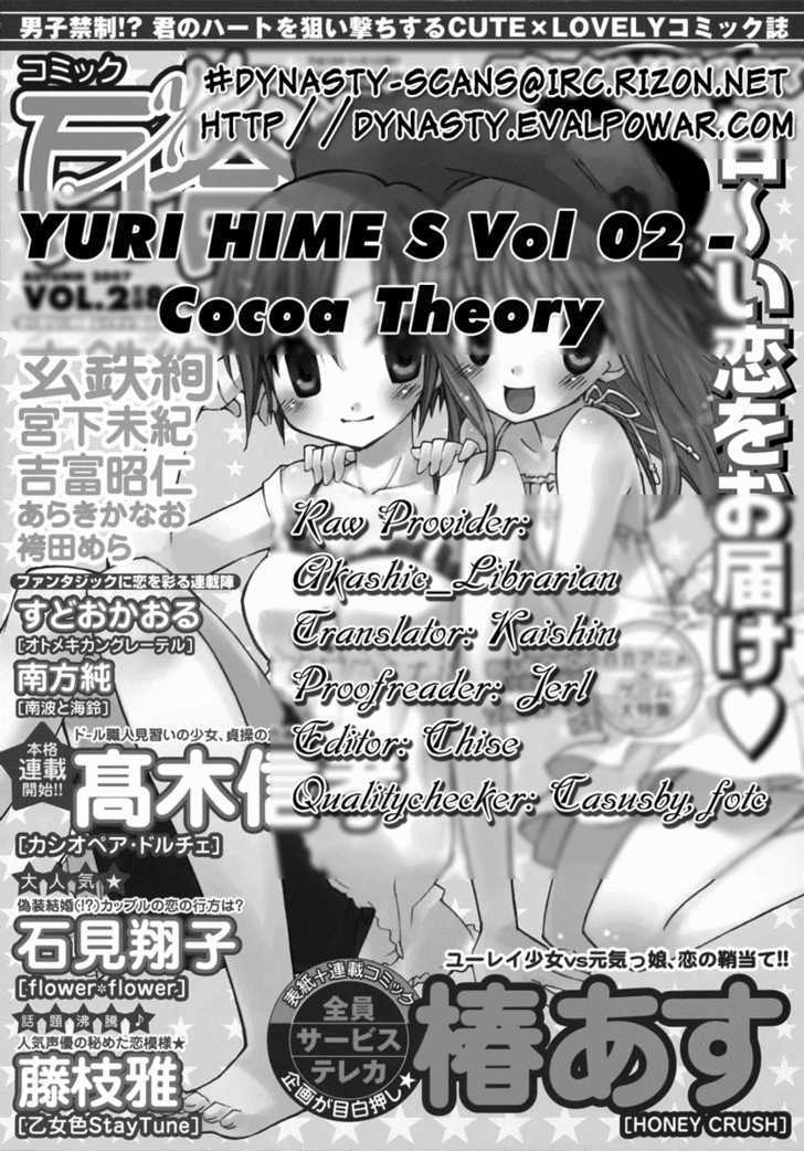 Cocoa Theory - Vol.1 Chapter 0