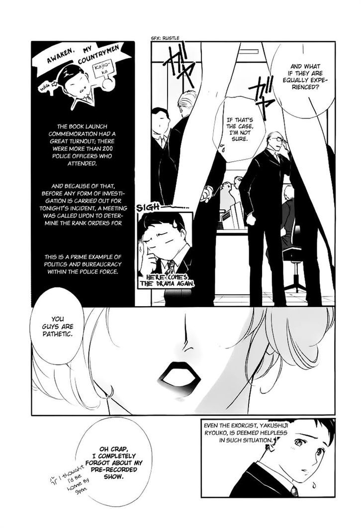 Yakushiji Ryouko No Kaiki Jikenbo - Vol.1 Chapter 2