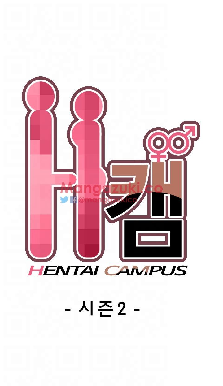 H-Campus - Chapter 60