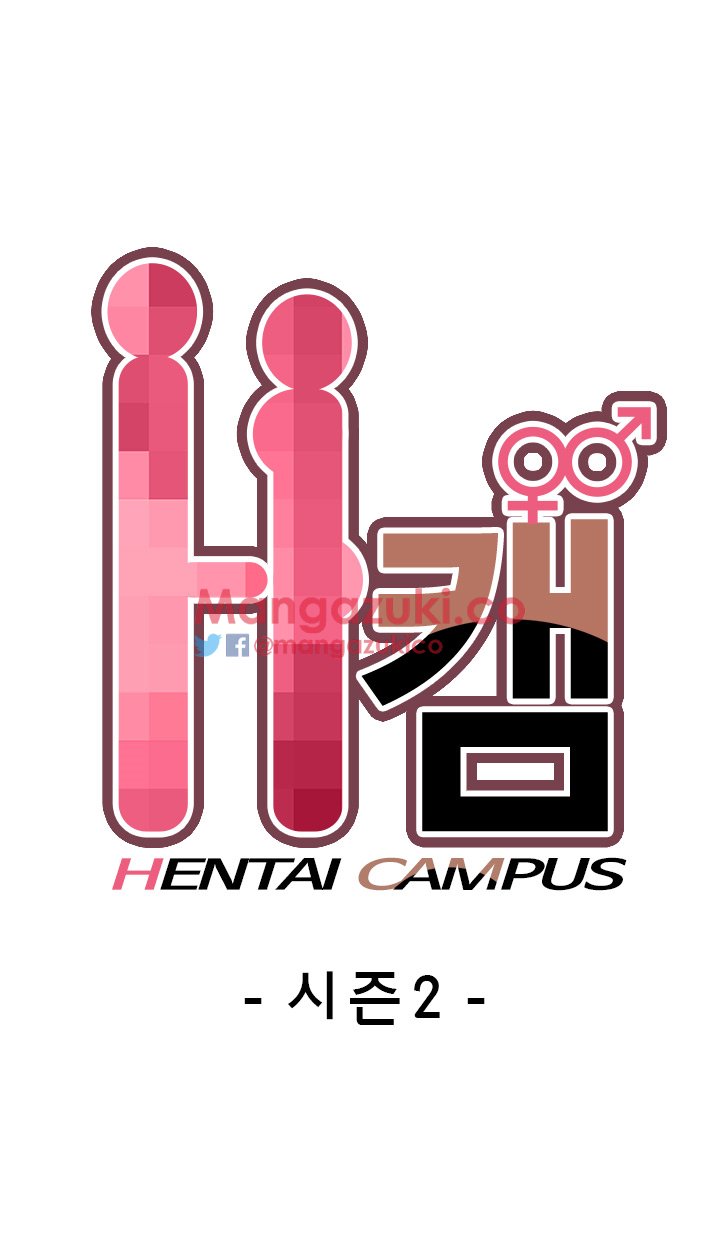 H-Campus - Chapter 71