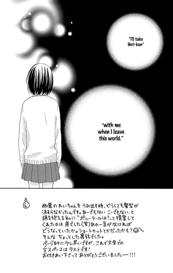 Marin To Yuurei - Chapter 20