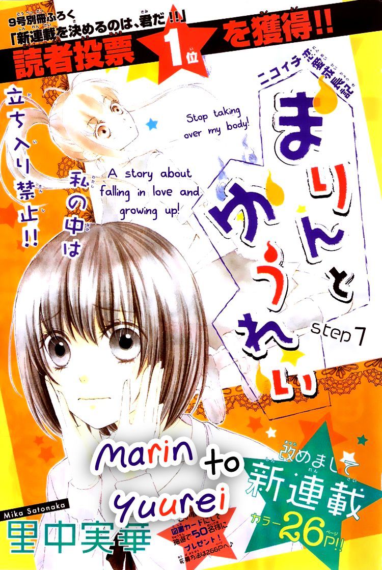 Marin To Yuurei - Chapter 1