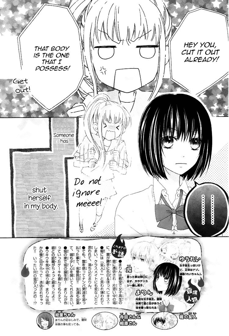 Marin To Yuurei - Chapter 4