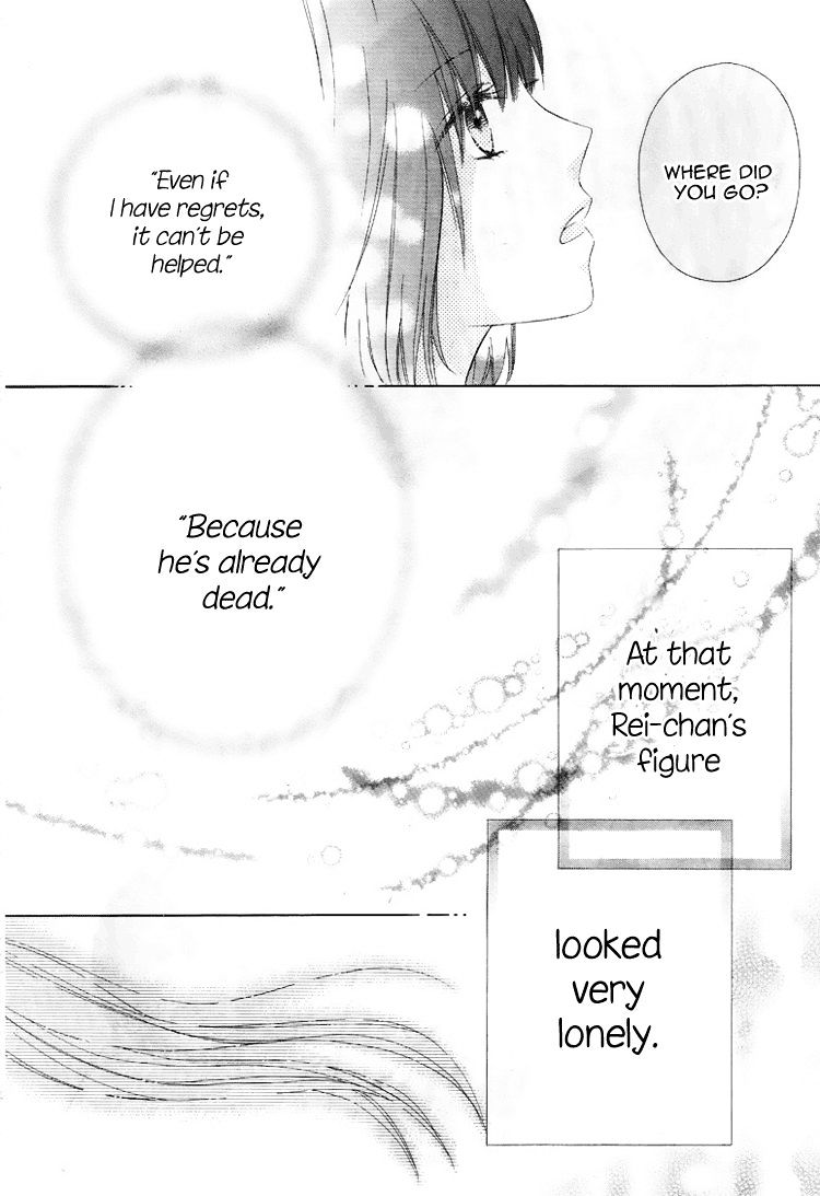 Marin To Yuurei - Chapter 4