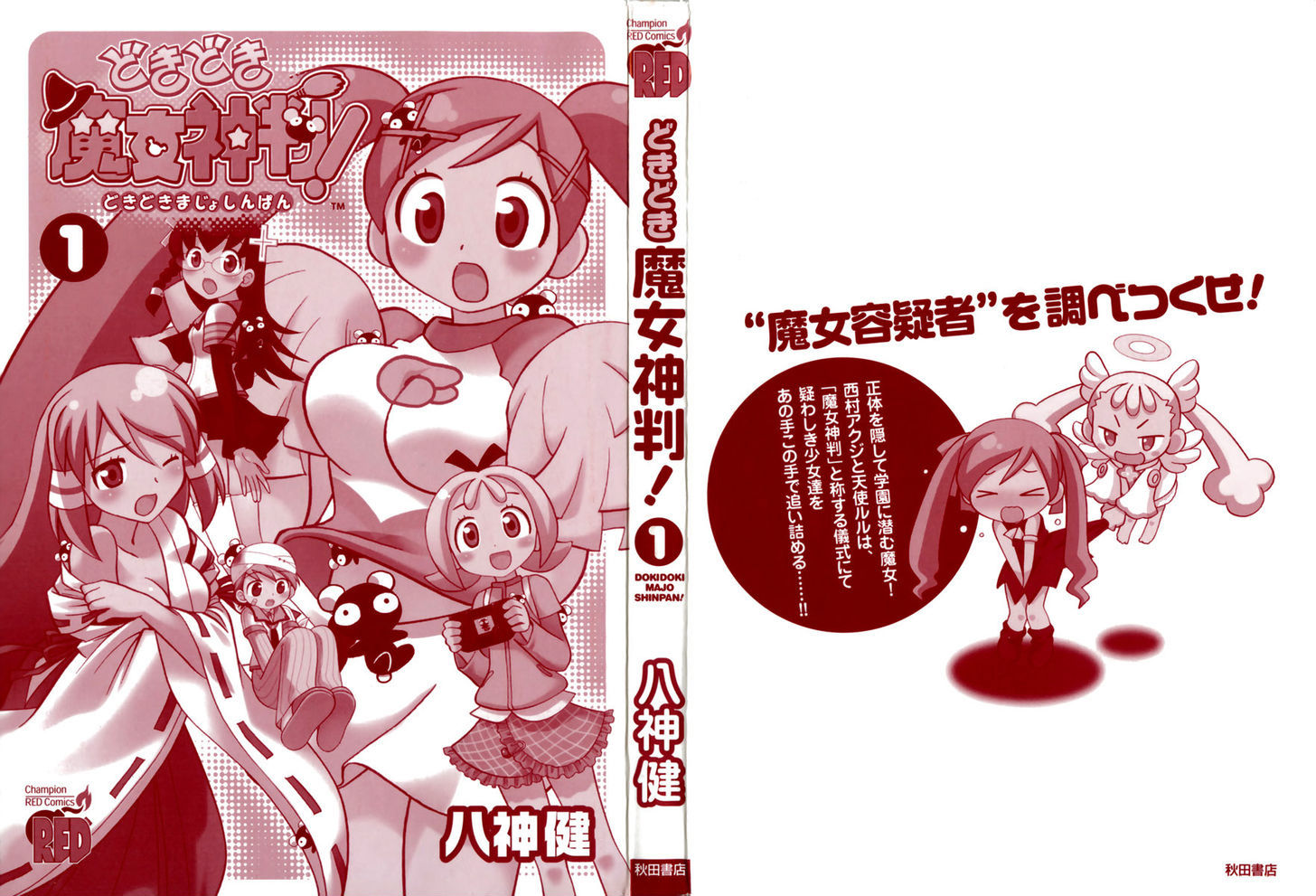 Dokidoki Majo Shinpan! - Vol.1 Chapter 0 : The Child Is A Witch?