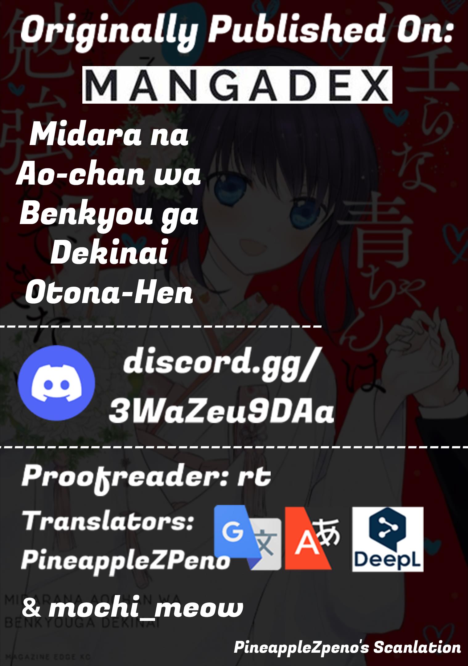 Midara Na Ao-Chan Wa Benkyou Ga Dekinai Otona-Hen - Vol.3 Chapter 11: First Experience