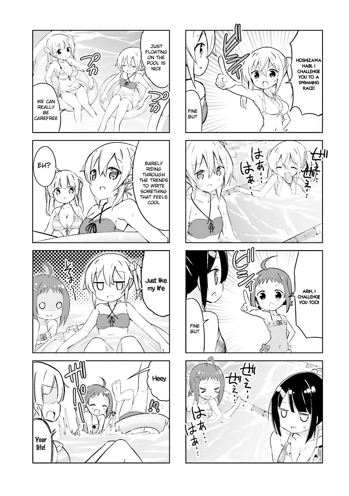 Jk Shousetsuka Ppoi! - Chapter 20