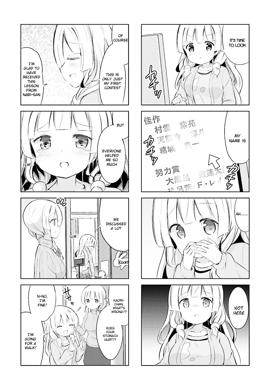 Jk Shousetsuka Ppoi! - Chapter 24 [End]