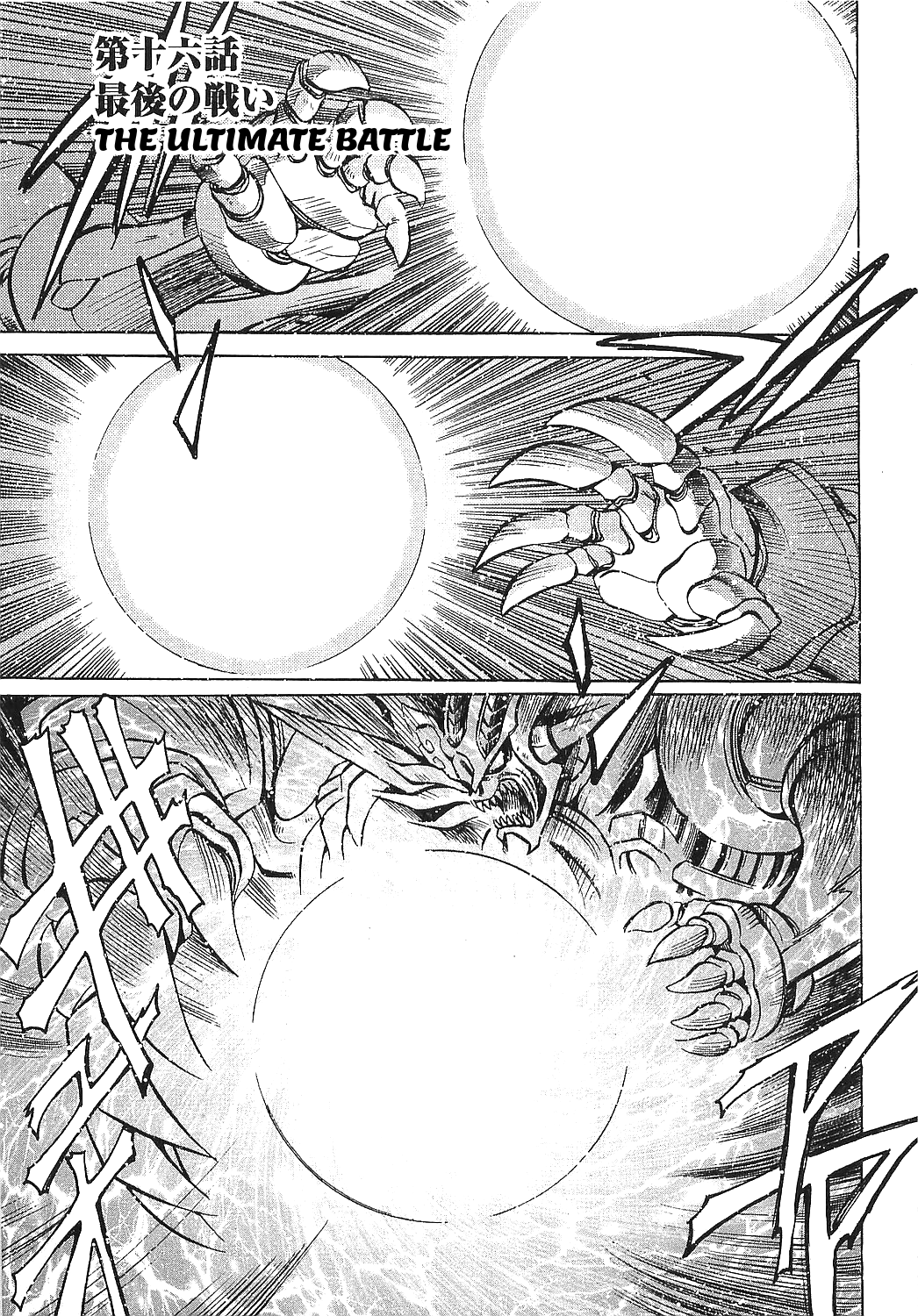 Getter Robo Hien - The Earth Suicide - Vol.3 Chapter 16: The Ultimate Battle