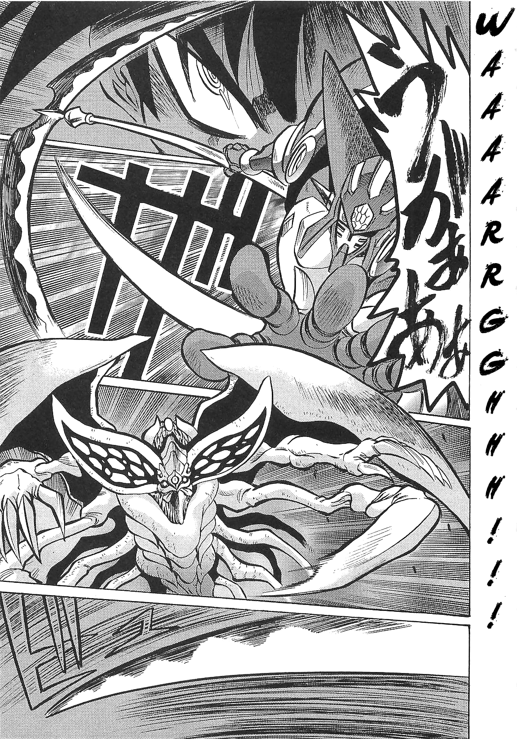 Getter Robo Hien - The Earth Suicide - Vol.3 Chapter 14: The Awakening Of Getter Gaia