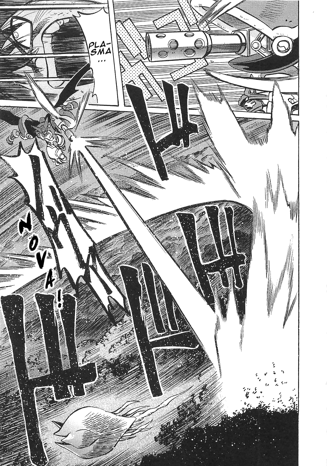 Getter Robo Hien - The Earth Suicide - Vol.3 Chapter 14: The Awakening Of Getter Gaia