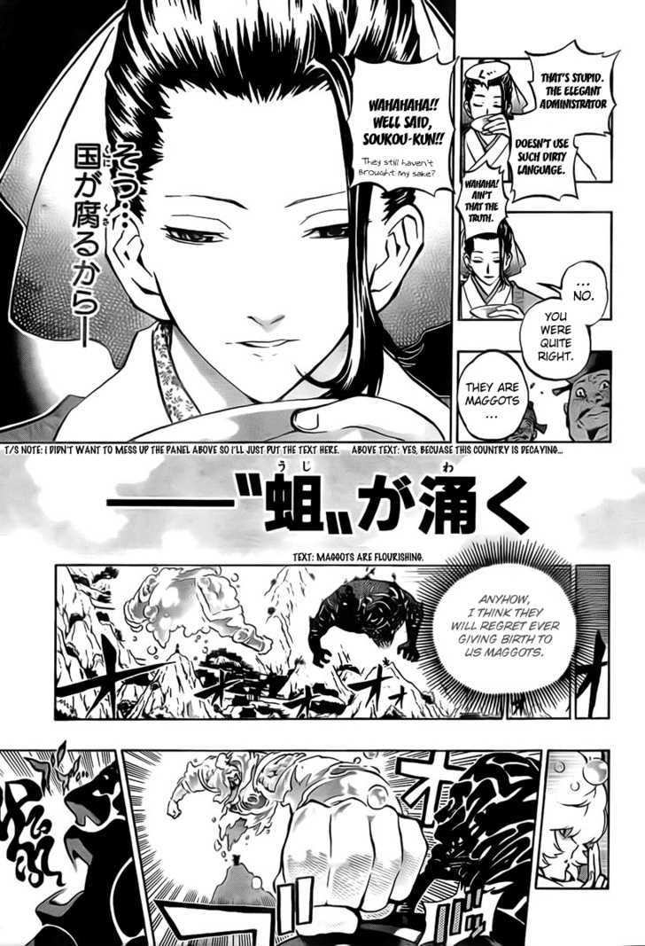 Akaboshi - Ibun Suikoden - Vol.1 Chapter 21 : Ryuusei, Getting To The Star