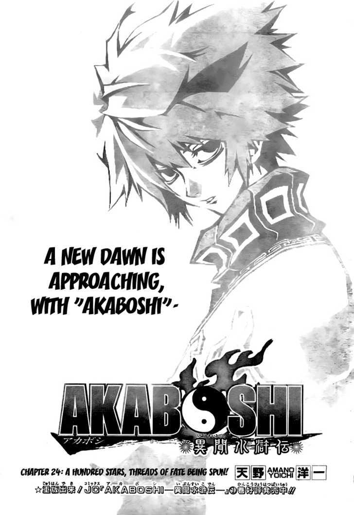 Akaboshi - Ibun Suikoden - Vol.1 Chapter 24 : A Hundred Stars, Threads Of Fate Being Spun!