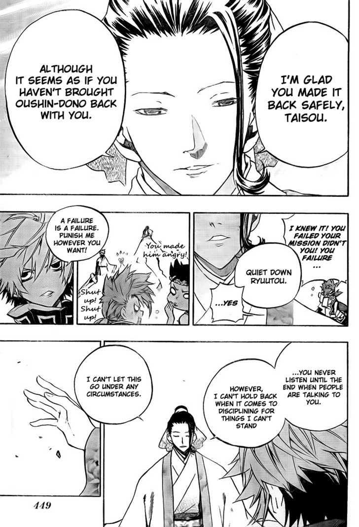 Akaboshi - Ibun Suikoden - Vol.1 Chapter 10 : Kyuuju, The Next Mokuto Shows Himself