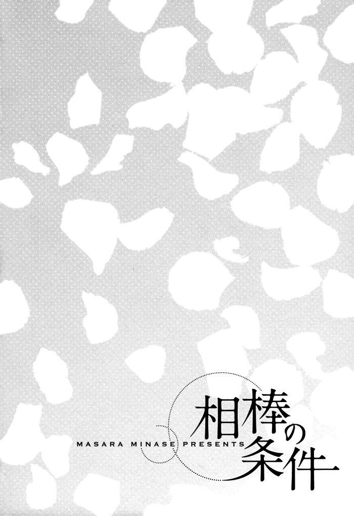 Aibou No Jouken - Vol.1 Chapter 1