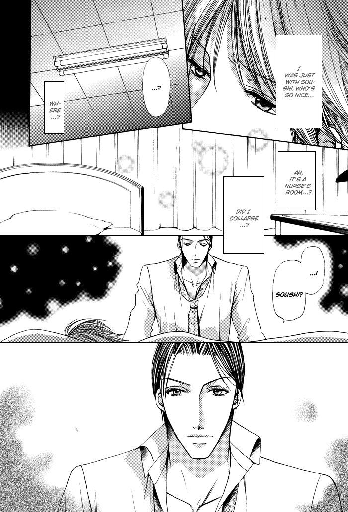 Renai Patisserie - Vol.1 Chapter 6