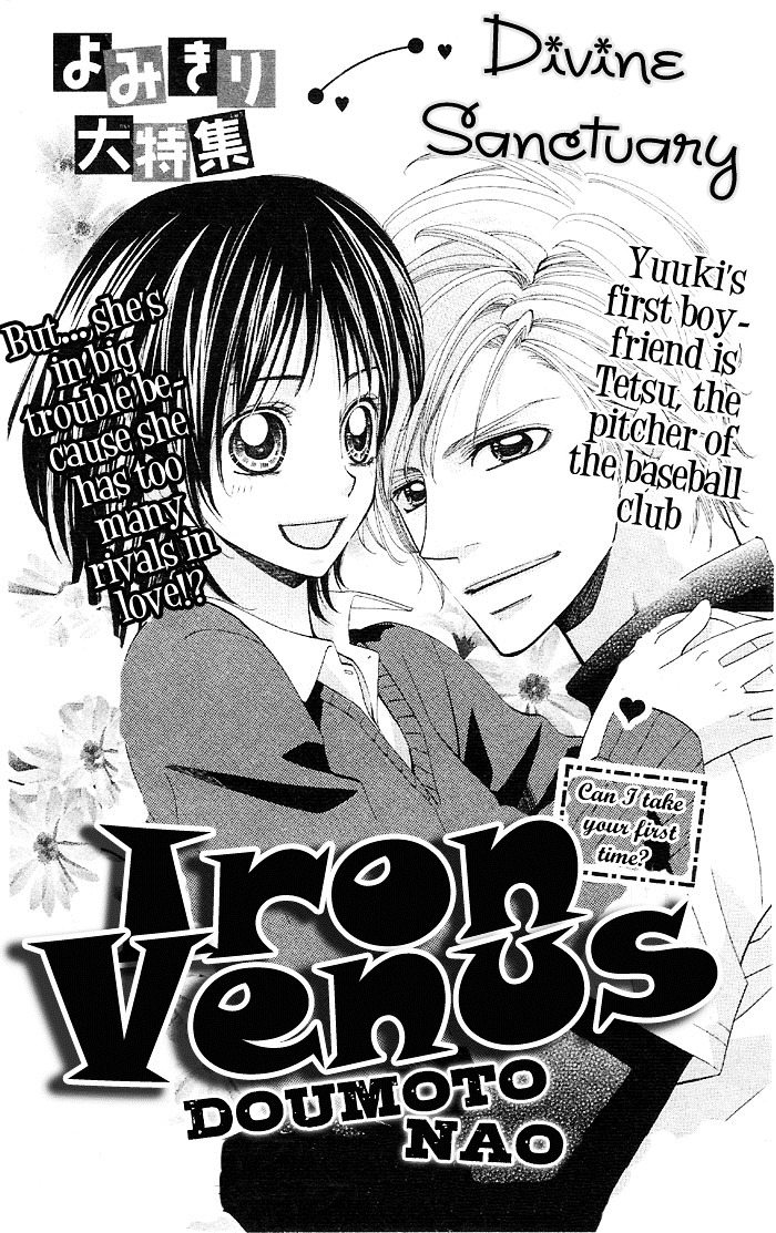 Iron Venus - Chapter 4 : Iron Venus [End]