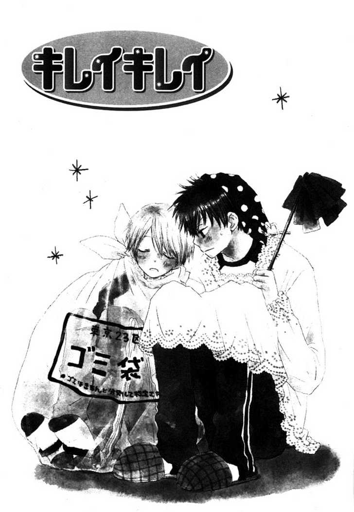 Donuts Tsuushin - Vol.1 Chapter 3 : Beautiful Beautiful