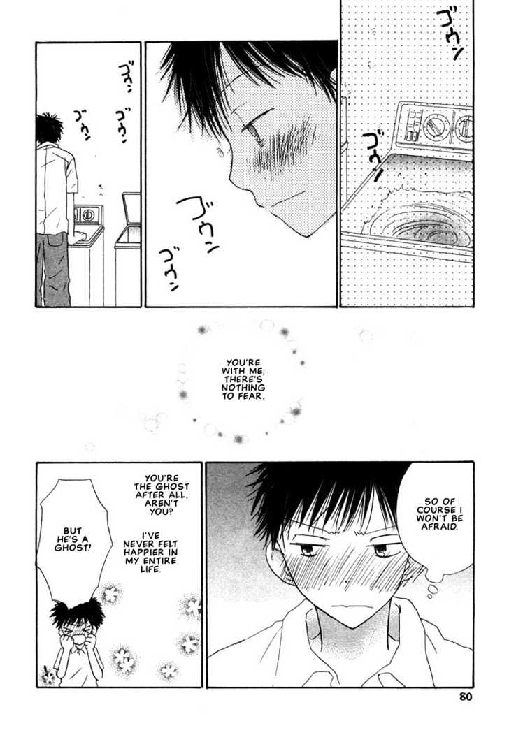 Donuts Tsuushin - Vol.1 Chapter 3 : Beautiful Beautiful