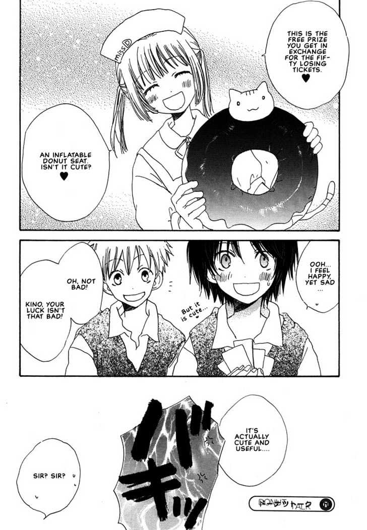 Donuts Tsuushin - Vol.1 Chapter 6 : Donut Letter