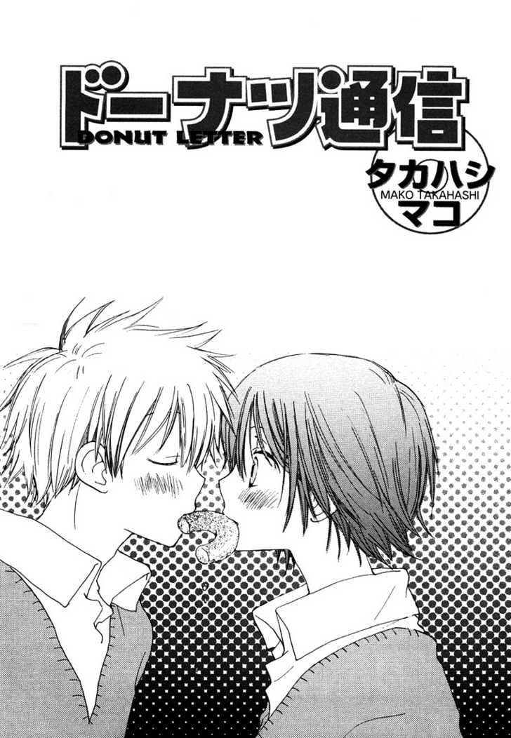 Donuts Tsuushin - Vol.1 Chapter 1 : Honey Pie Debut